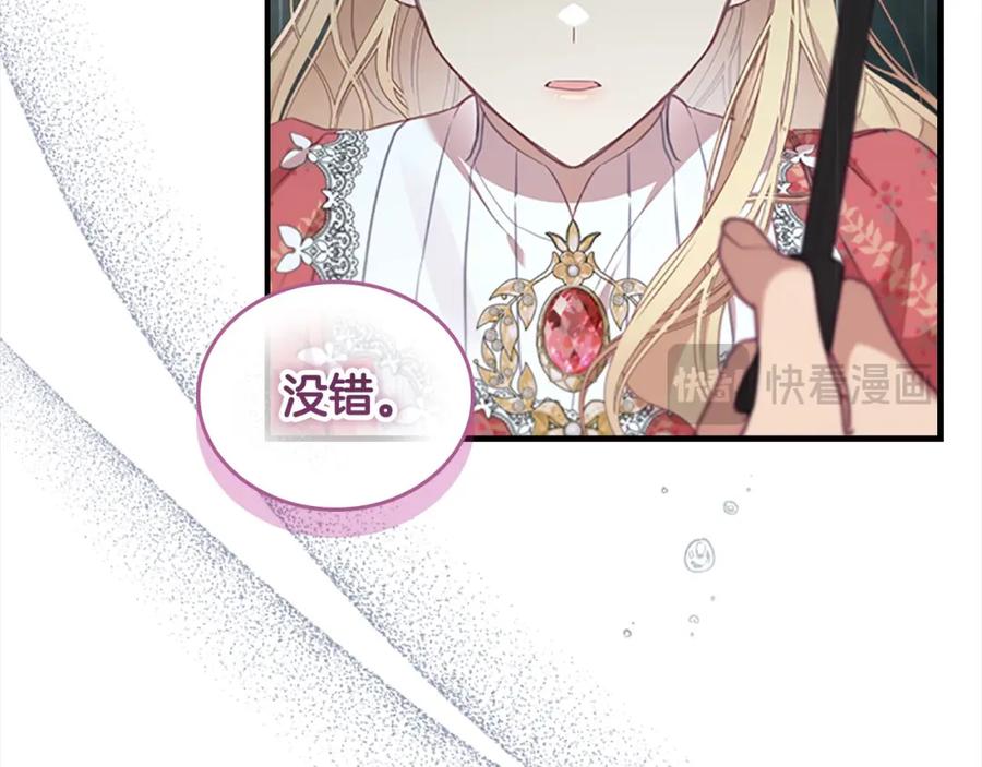 奶萌魔力小公主 第145话 齐聚一堂 第11页