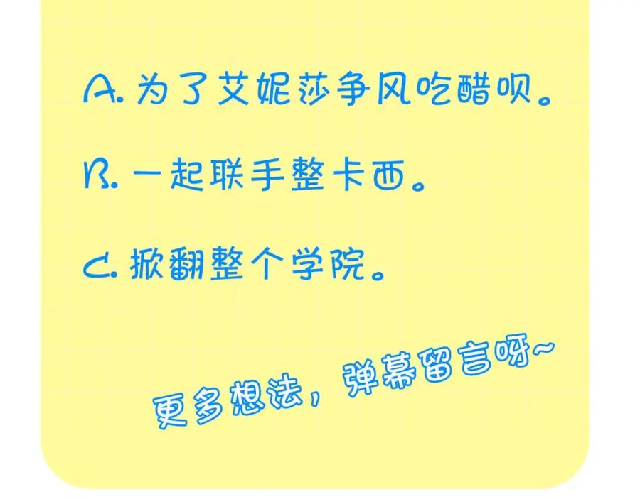 奶萌魔力小公主 第145话 齐聚一堂 第179页