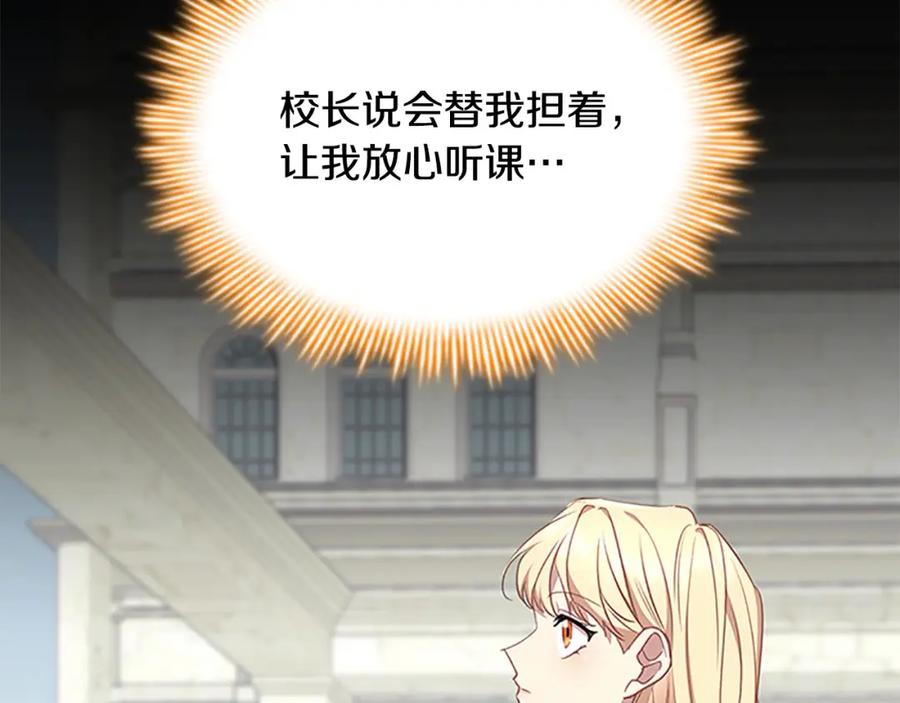 奶萌魔力小公主 第145话 齐聚一堂 第130页