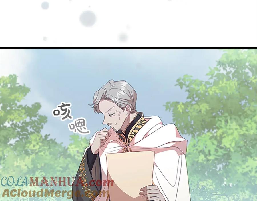 奶萌魔力小公主 第145话 齐聚一堂 第133页