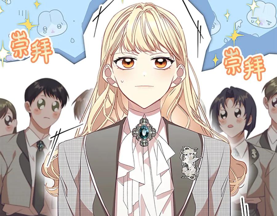 奶萌魔力小公主 第145话 齐聚一堂 第122页