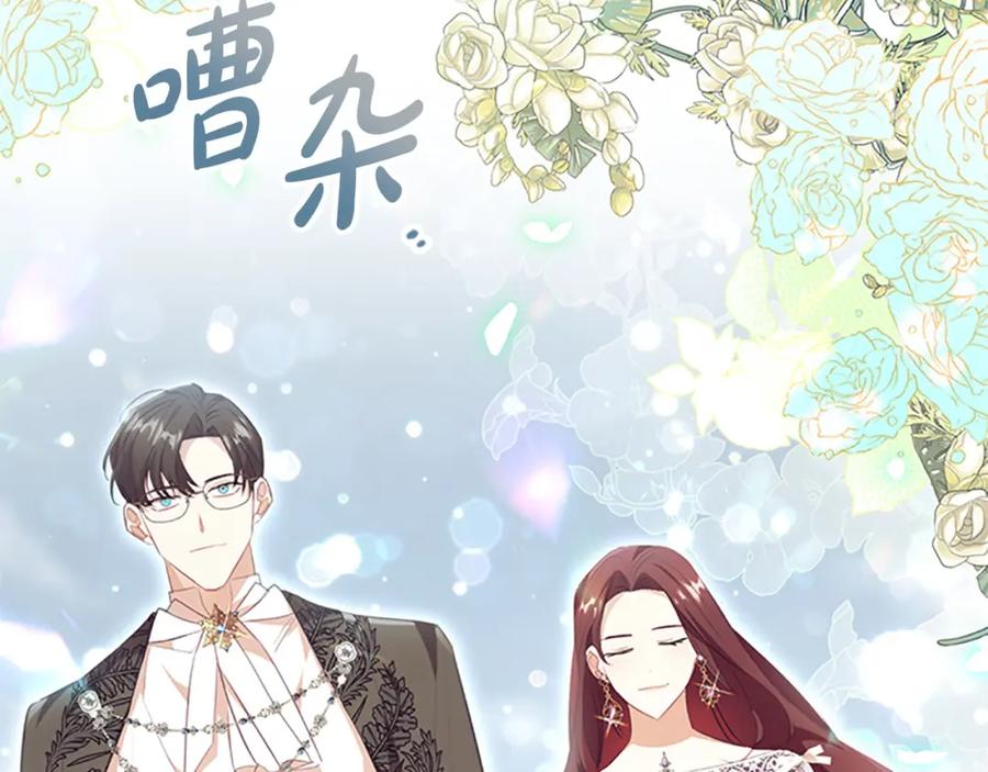 奶萌魔力小公主 第145话 齐聚一堂 第140页