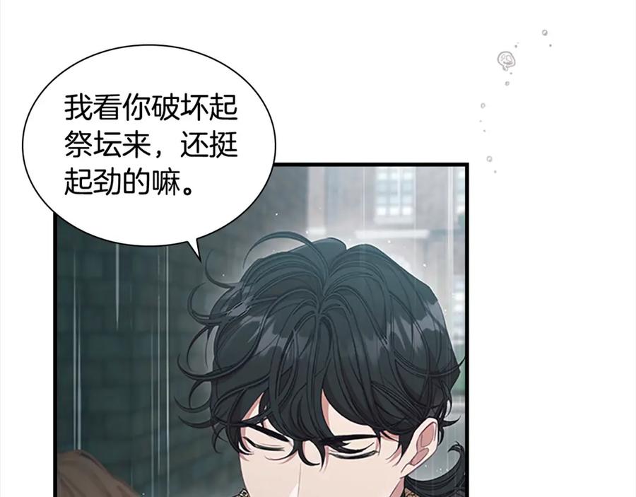 奶萌魔力小公主 第145话 齐聚一堂 第8页