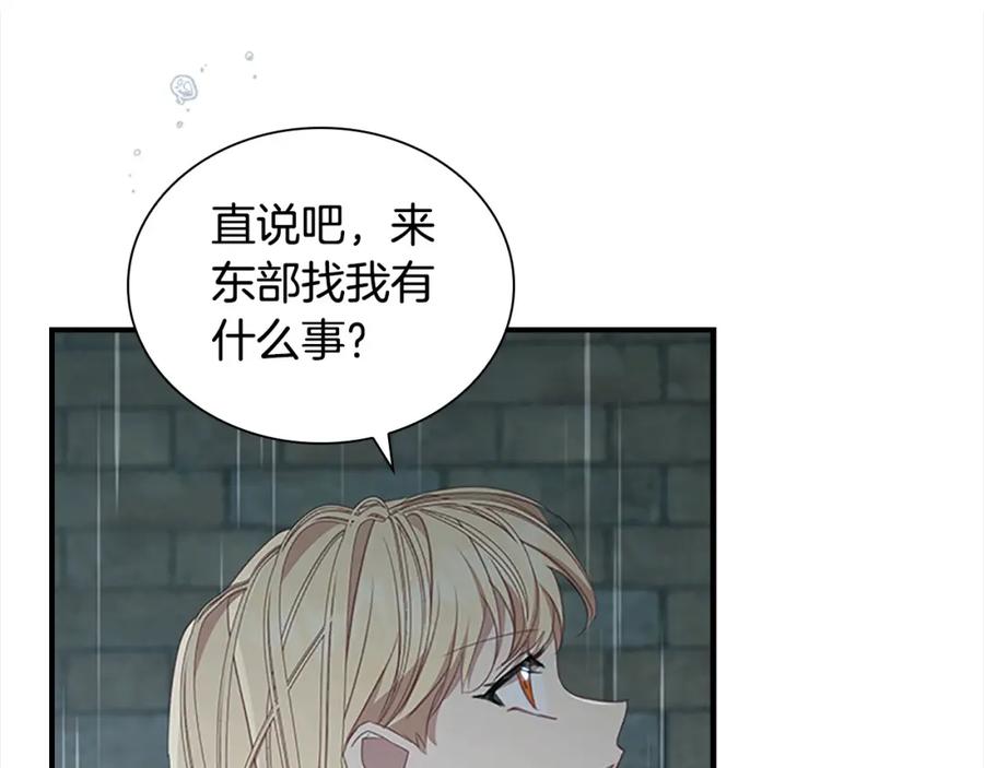 奶萌魔力小公主 第145话 齐聚一堂 第27页
