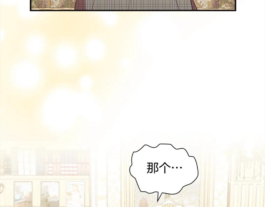 奶萌魔力小公主 第145话 齐聚一堂 第58页