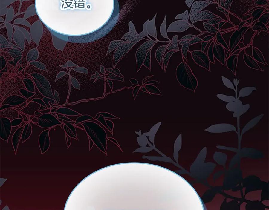 奶萌魔力小公主 第145话 齐聚一堂 第174页