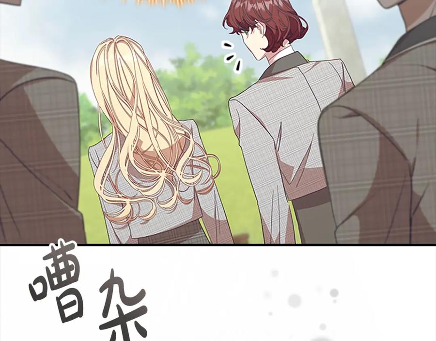 奶萌魔力小公主 第145话 齐聚一堂 第136页