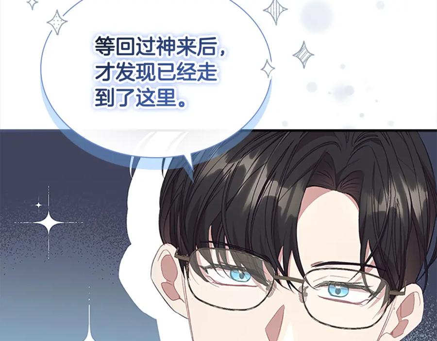 奶萌魔力小公主 第145话 齐聚一堂 第147页