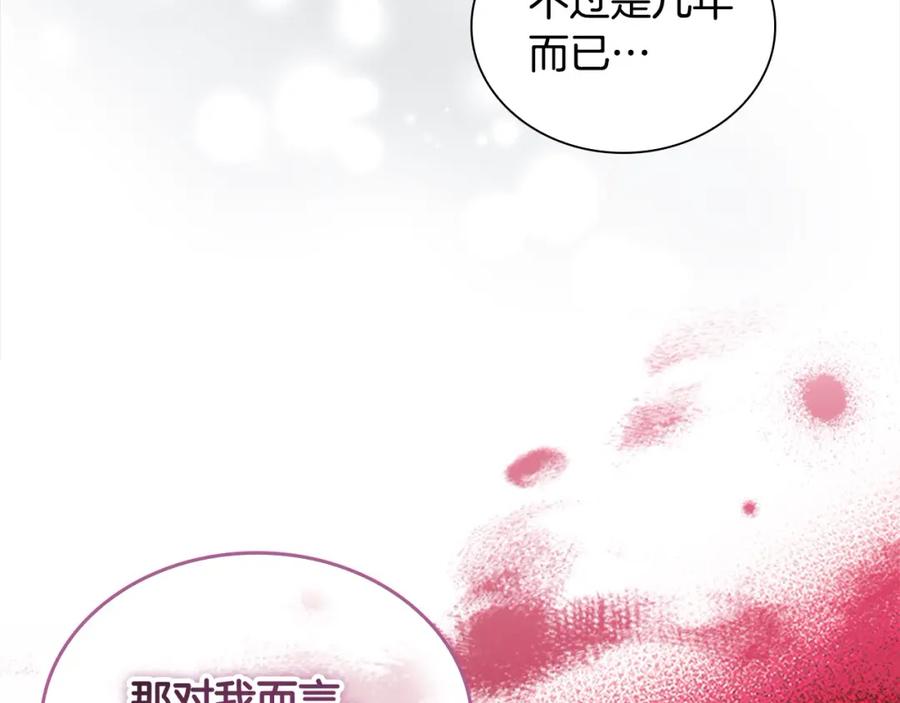 奶萌魔力小公主 第145话 齐聚一堂 第23页
