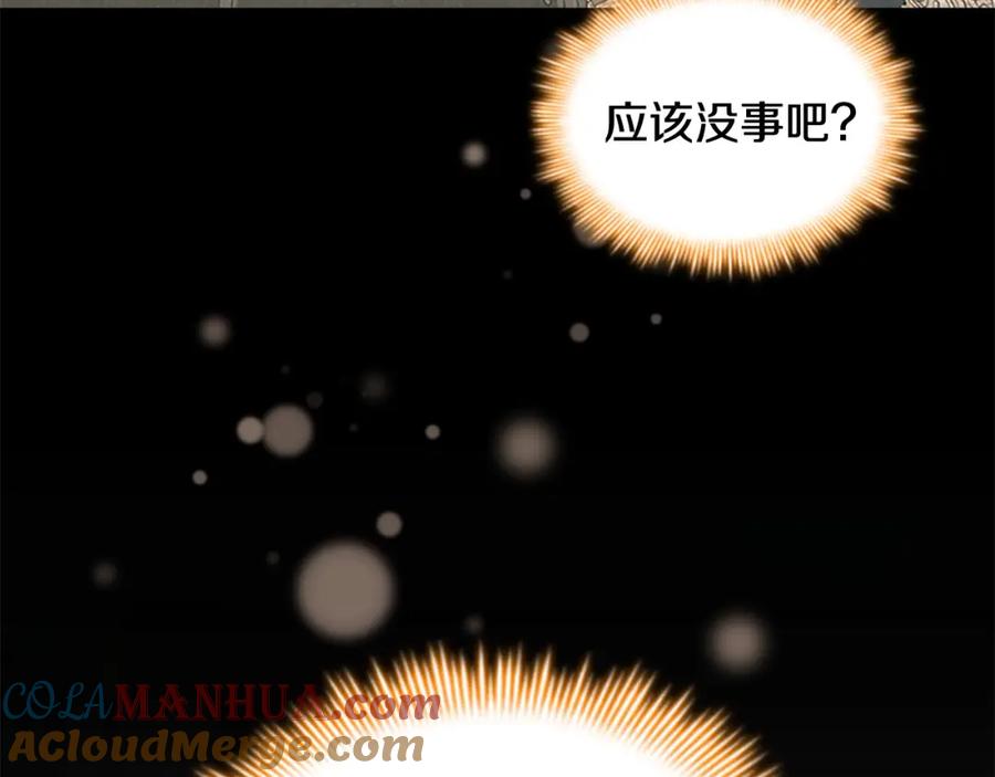 奶萌魔力小公主 第145话 齐聚一堂 第129页