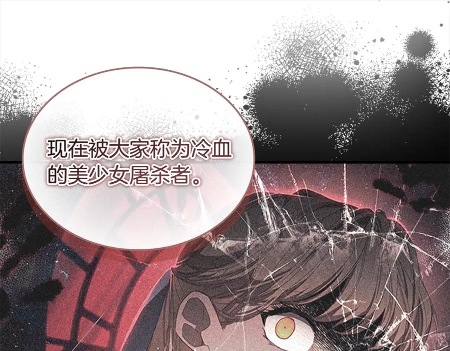 奶萌魔力小公主 第145话 齐聚一堂 第99页