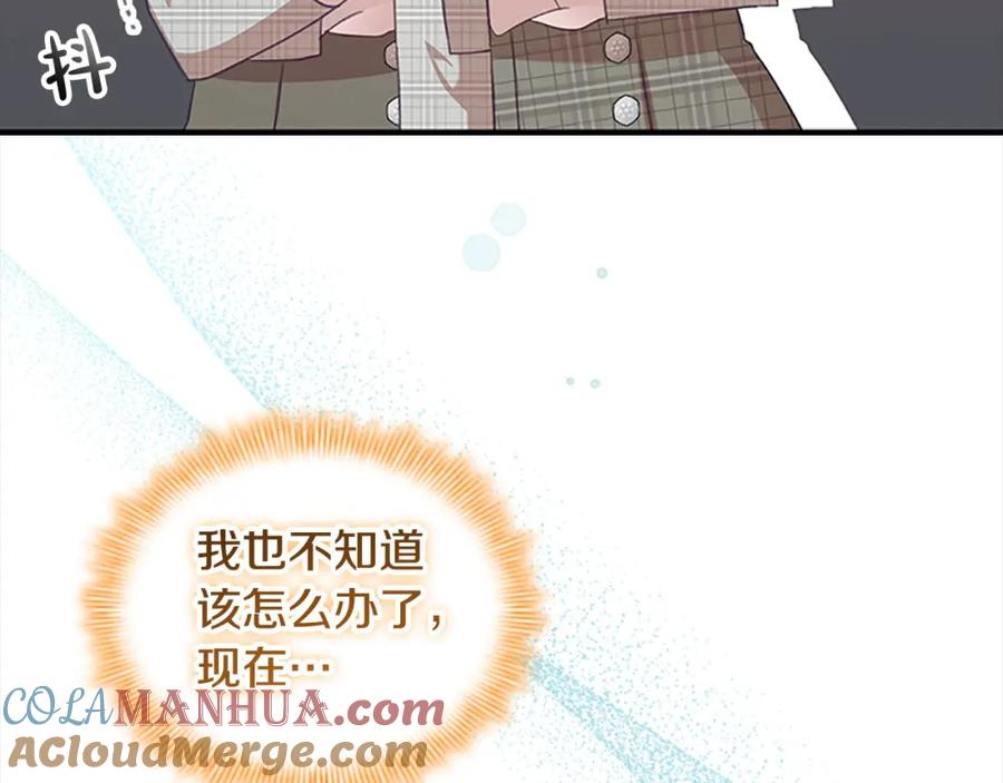 奶萌魔力小公主 第145话 齐聚一堂 第161页