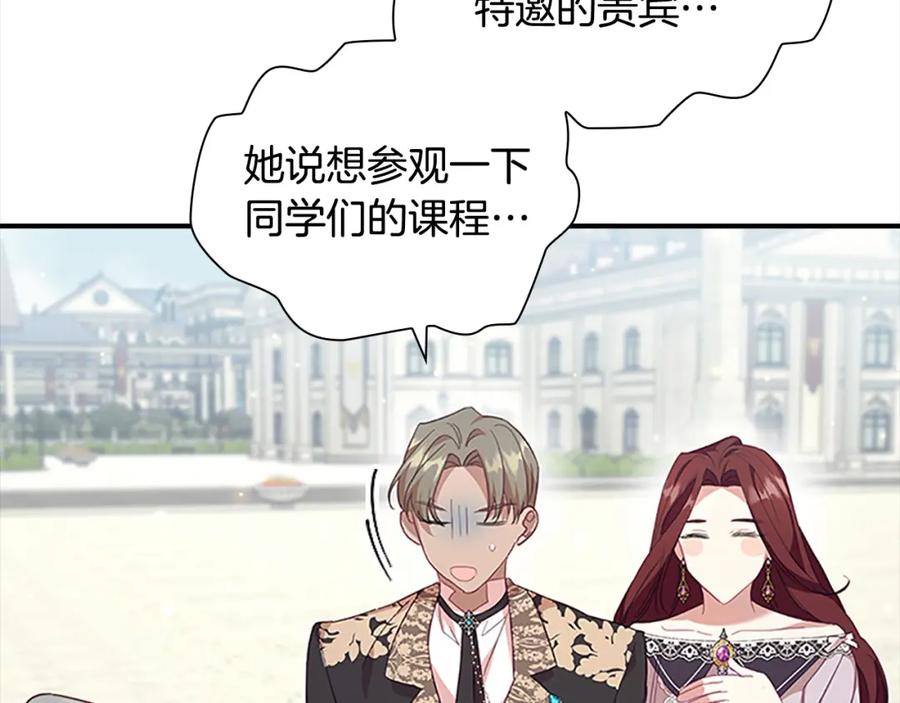 奶萌魔力小公主 第145话 齐聚一堂 第150页