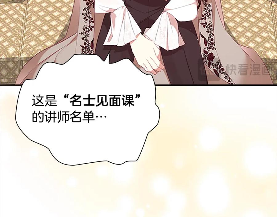 奶萌魔力小公主 第145话 齐聚一堂 第60页