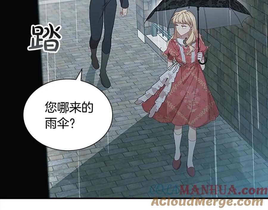 奶萌魔力小公主 第145话 齐聚一堂 第45页