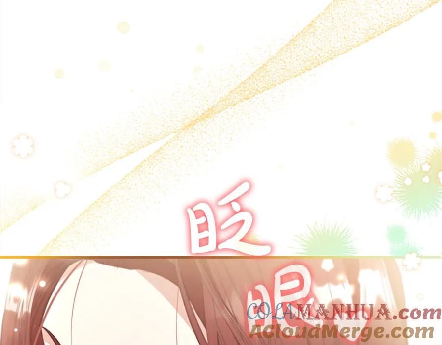 奶萌魔力小公主 第145话 齐聚一堂 第157页