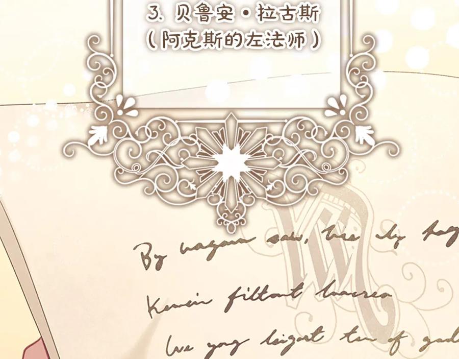 奶萌魔力小公主 第145话 齐聚一堂 第64页