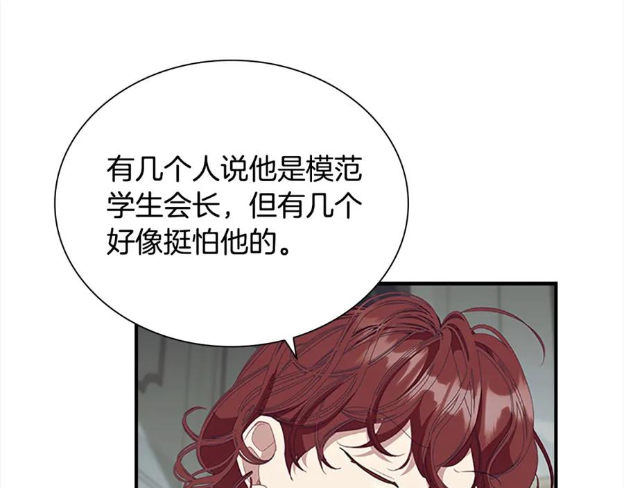 奶萌魔力小公主 第145话 齐聚一堂 第111页