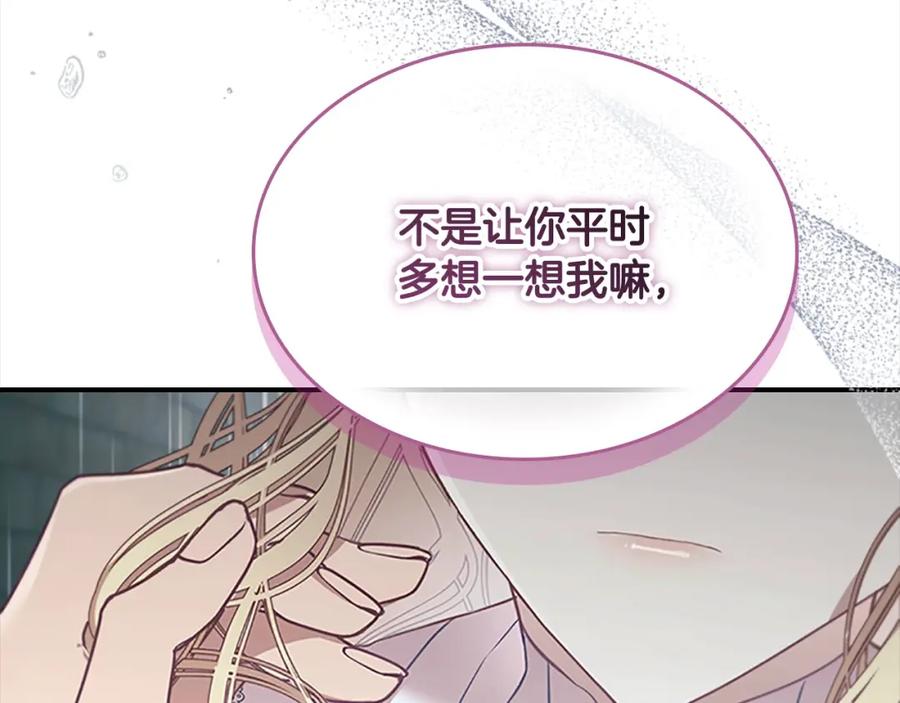 奶萌魔力小公主 第145话 齐聚一堂 第12页