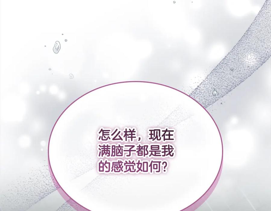 奶萌魔力小公主 第145话 齐聚一堂 第14页