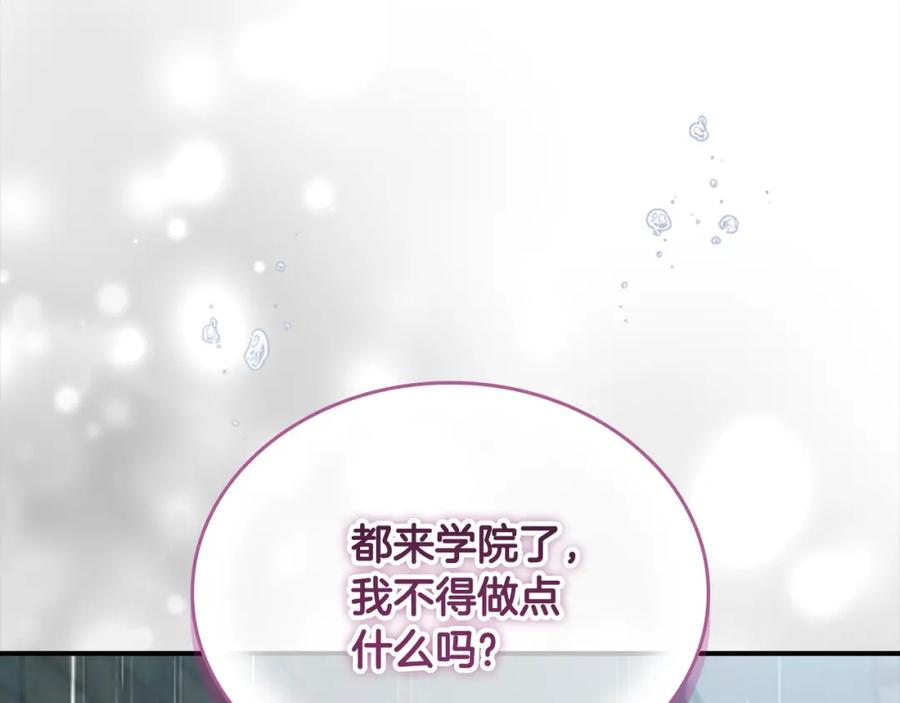 奶萌魔力小公主 第145话 齐聚一堂 第31页