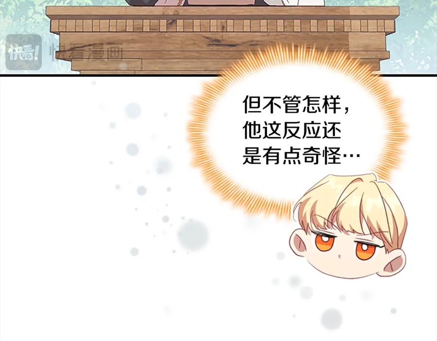 奶萌魔力小公主 第145话 齐聚一堂 第134页
