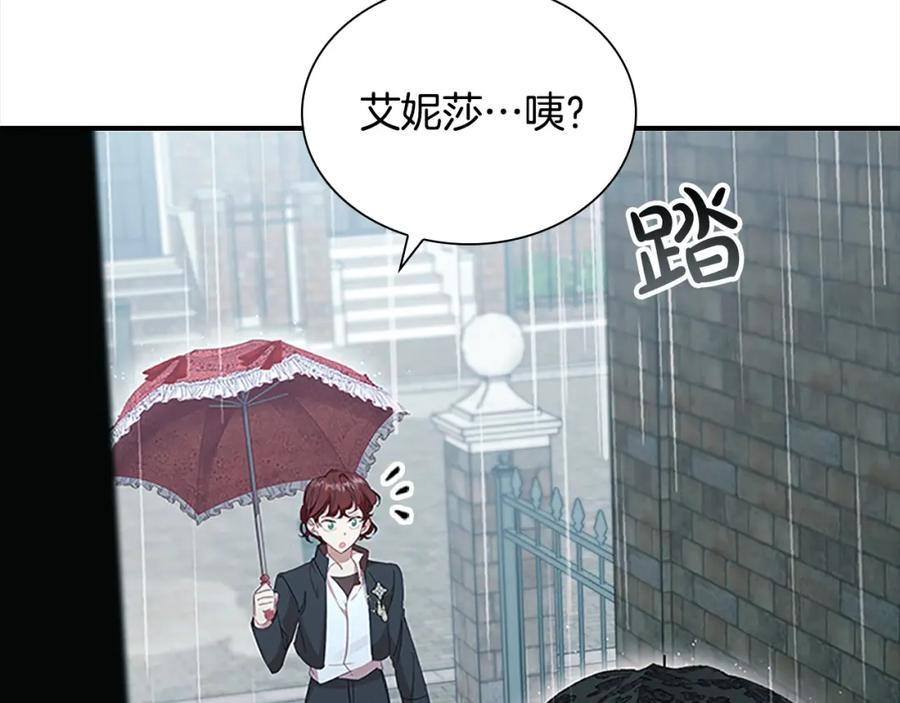 奶萌魔力小公主 第145话 齐聚一堂 第44页