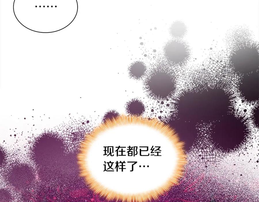 奶萌魔力小公主 第145话 齐聚一堂 第103页