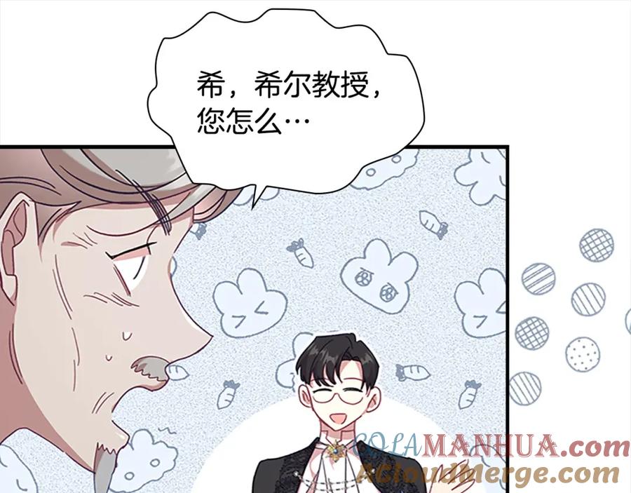 奶萌魔力小公主 第145话 齐聚一堂 第145页