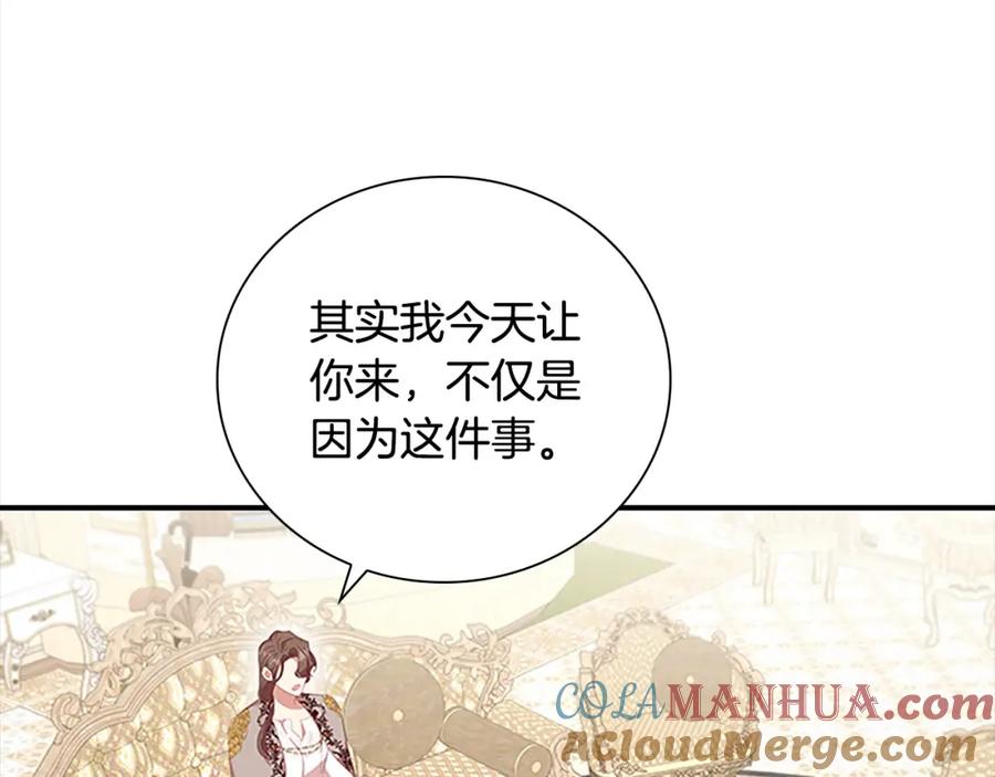 奶萌魔力小公主 第145话 齐聚一堂 第85页