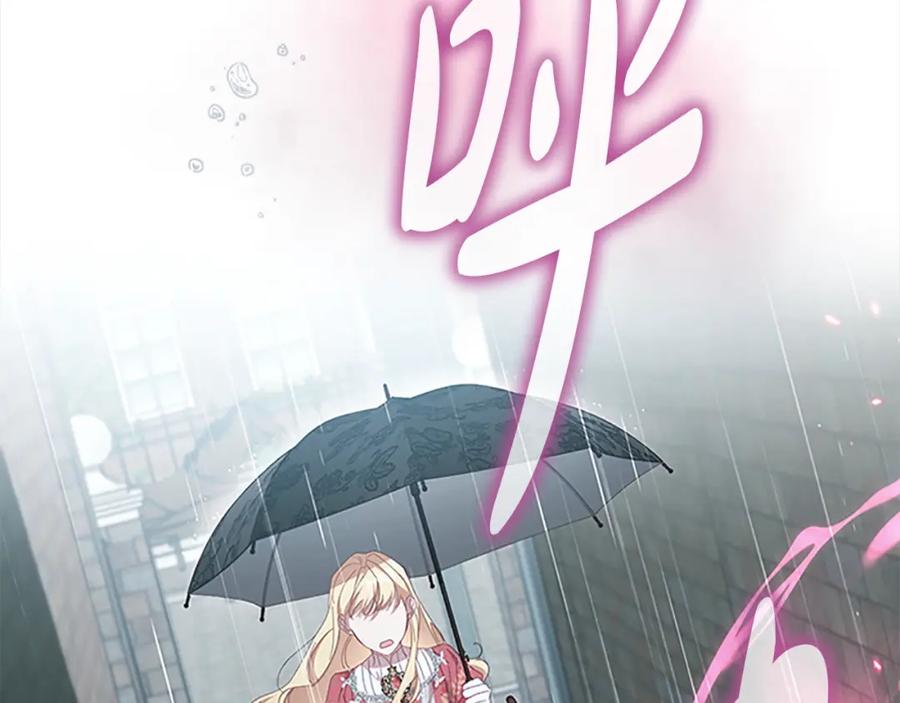 奶萌魔力小公主 第145话 齐聚一堂 第36页