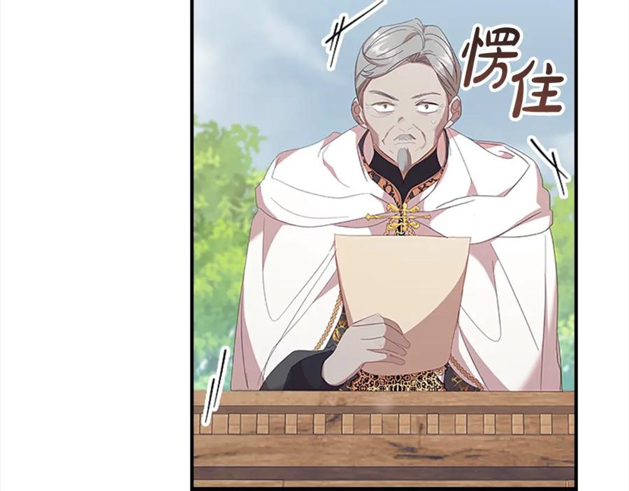 奶萌魔力小公主 第145话 齐聚一堂 第126页
