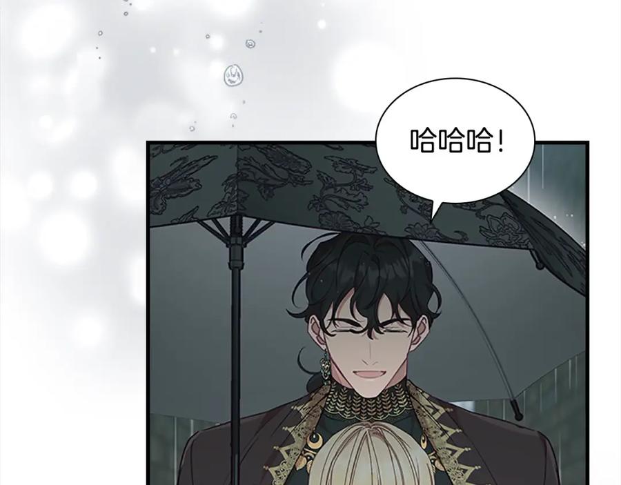 奶萌魔力小公主 第145话 齐聚一堂 第20页