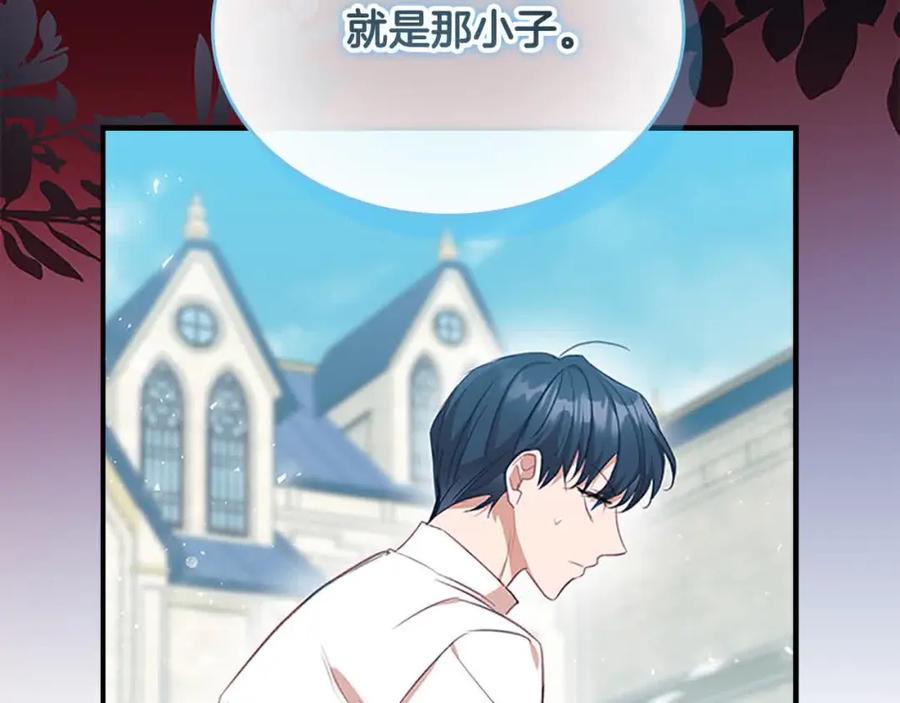 奶萌魔力小公主 第145话 齐聚一堂 第175页
