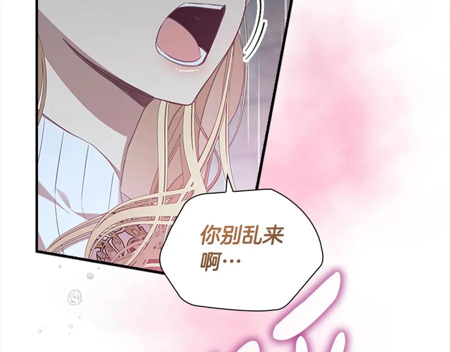 奶萌魔力小公主 第145话 齐聚一堂 第35页