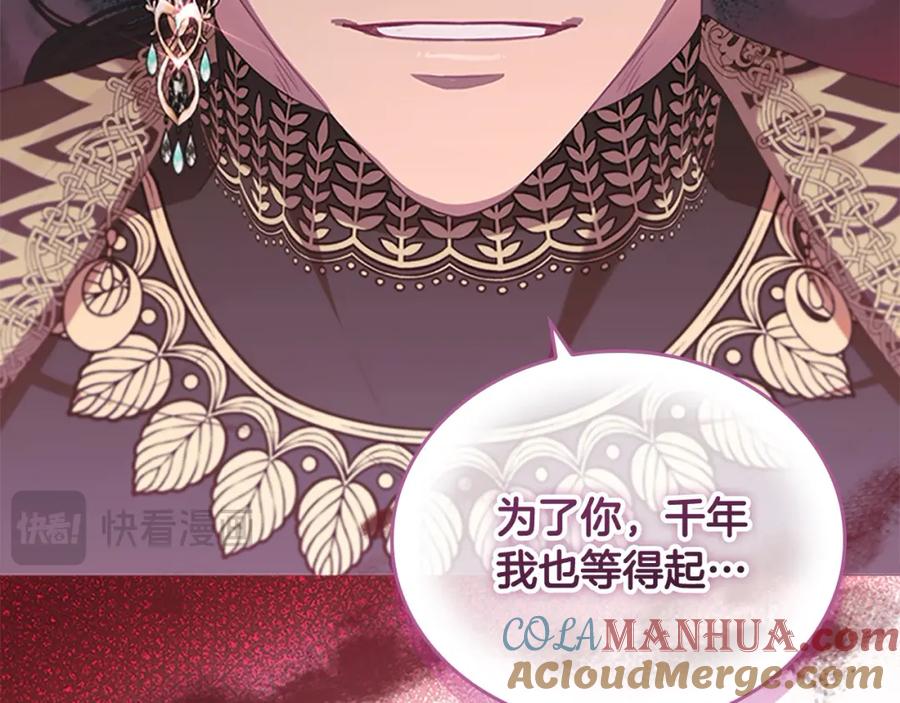 奶萌魔力小公主 第145话 齐聚一堂 第25页