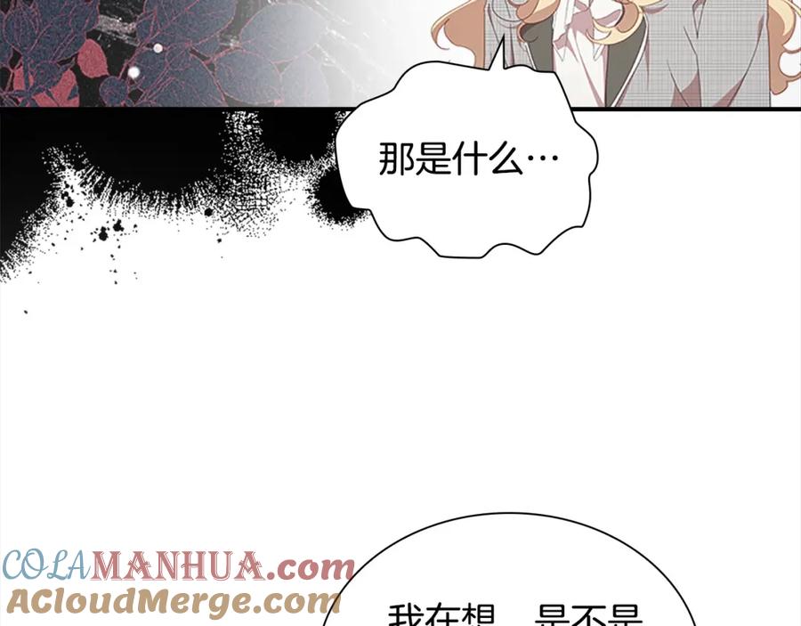 奶萌魔力小公主 第145话 齐聚一堂 第101页