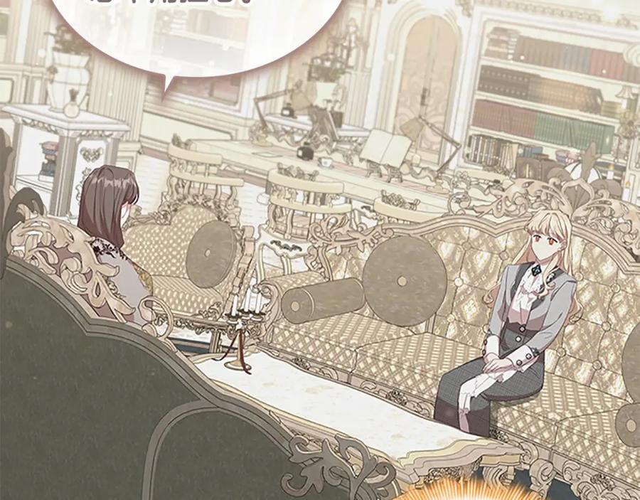 奶萌魔力小公主 第145话 齐聚一堂 第128页