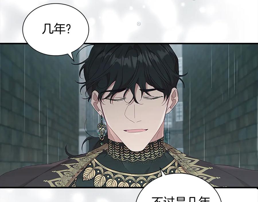 奶萌魔力小公主 第145话 齐聚一堂 第22页