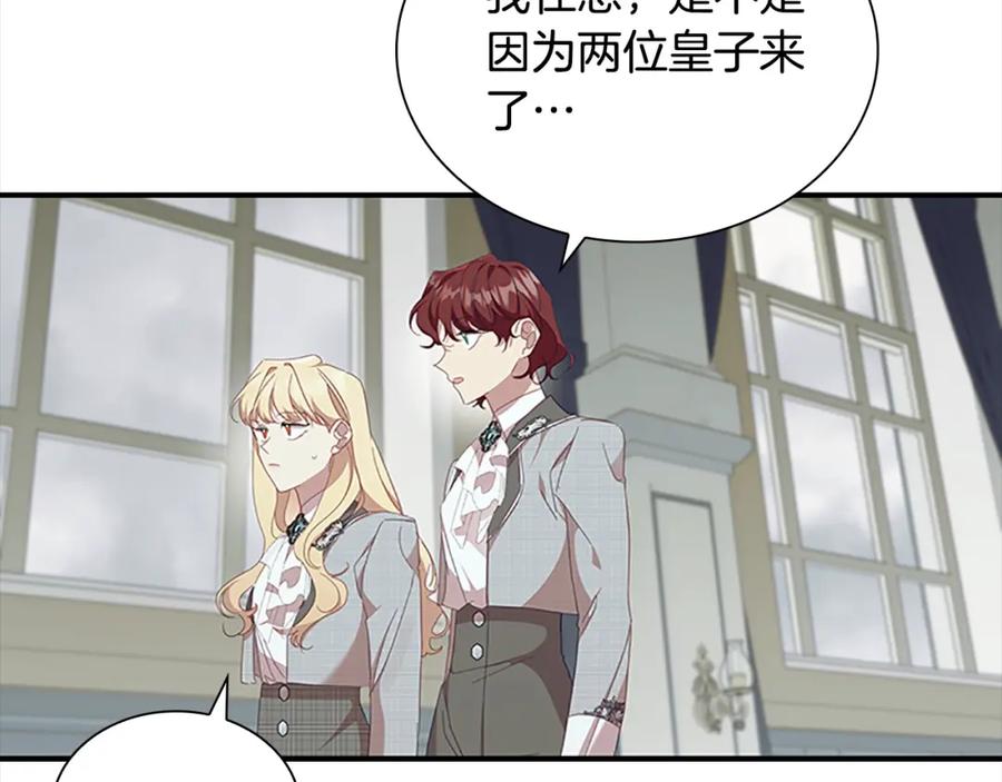 奶萌魔力小公主 第145话 齐聚一堂 第102页