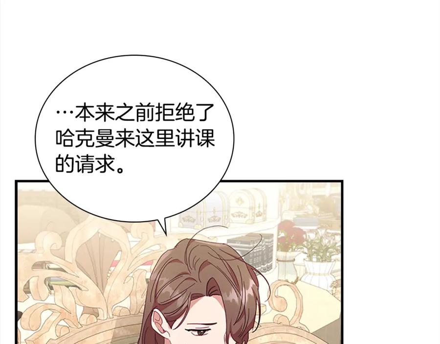 奶萌魔力小公主 第145话 齐聚一堂 第75页