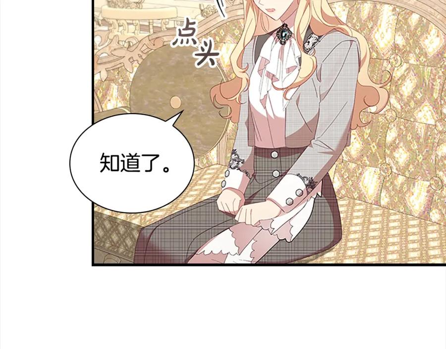 奶萌魔力小公主 第145话 齐聚一堂 第82页