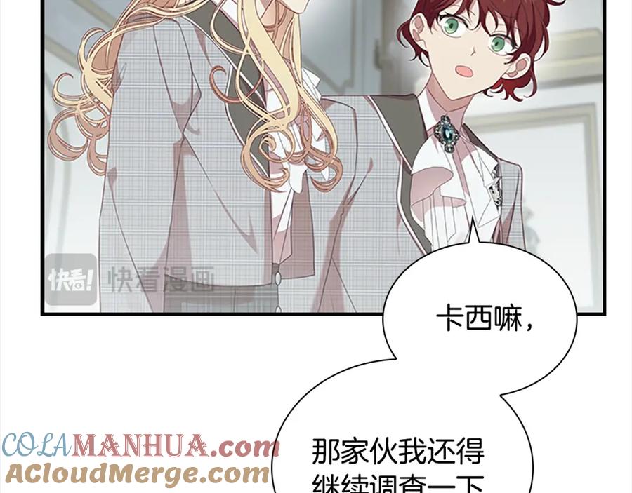 奶萌魔力小公主 第145话 齐聚一堂 第109页