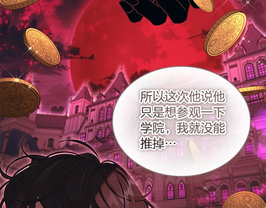 奶萌魔力小公主 第145话 齐聚一堂 第78页