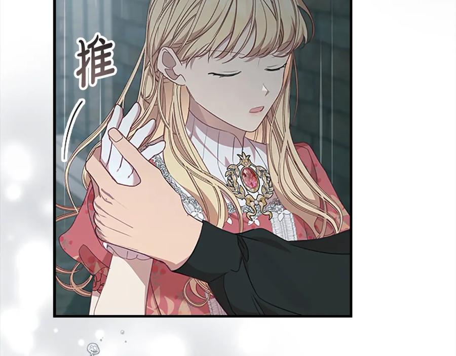 奶萌魔力小公主 第145话 齐聚一堂 第19页