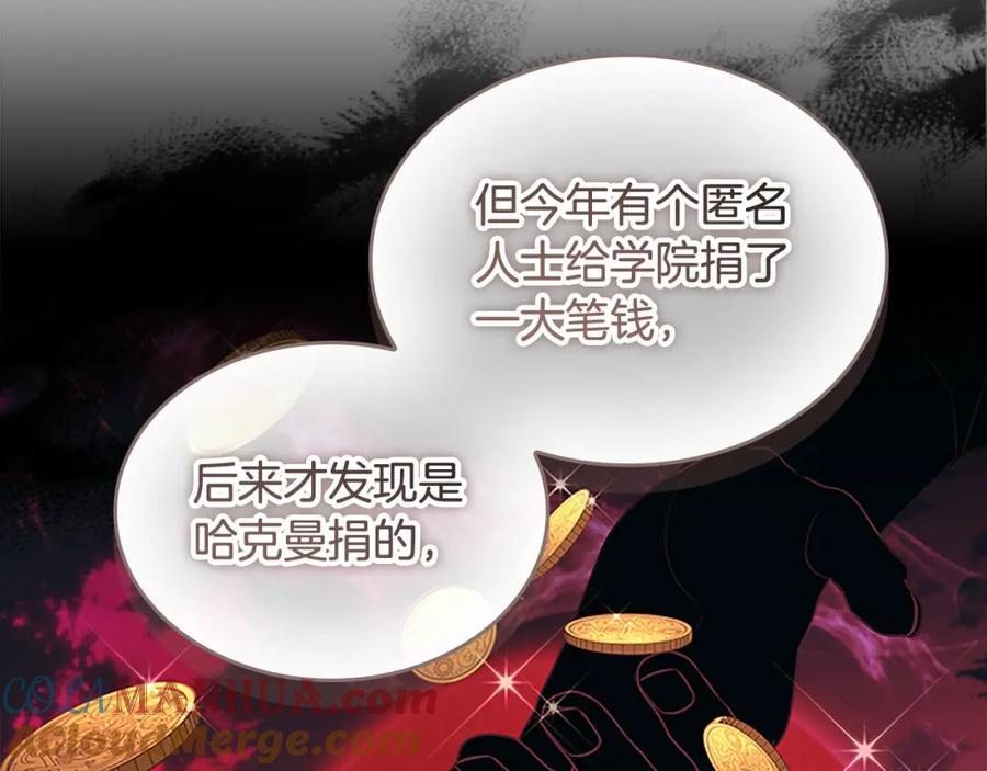 奶萌魔力小公主 第145话 齐聚一堂 第77页