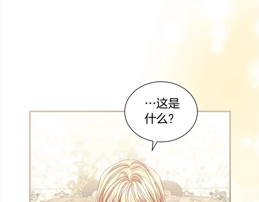 奶萌魔力小公主 第145话 齐聚一堂 第56页