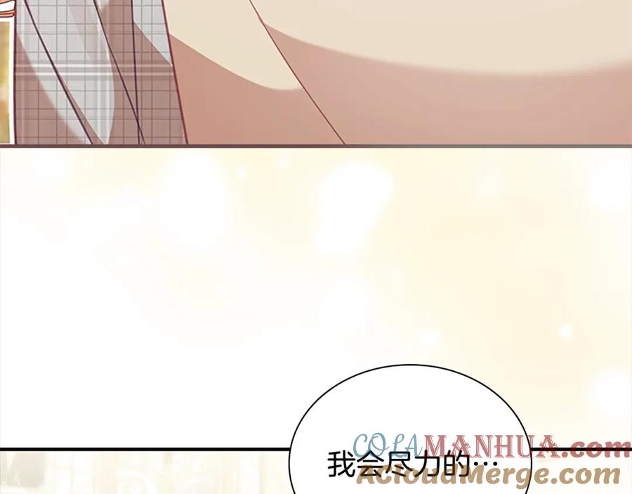奶萌魔力小公主 第145话 齐聚一堂 第69页