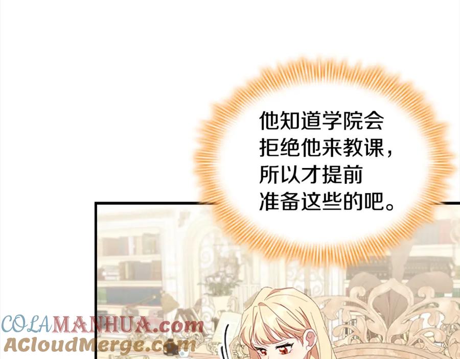 奶萌魔力小公主 第145话 齐聚一堂 第81页