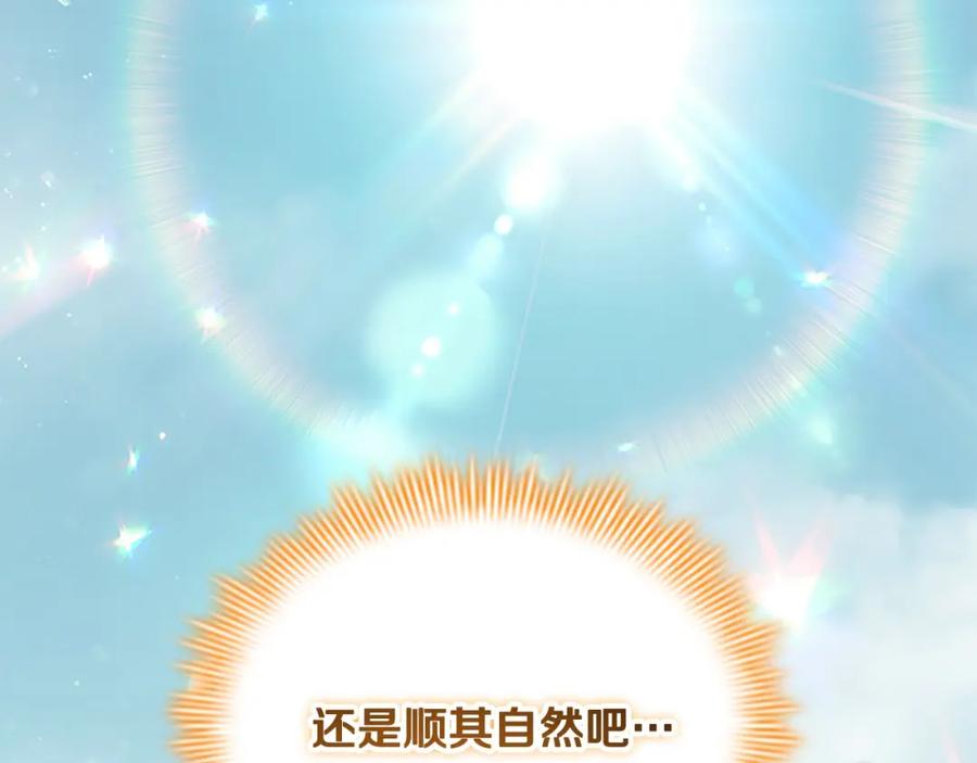 奶萌魔力小公主 第145话 齐聚一堂 第163页